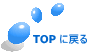 TOP ɖ߂